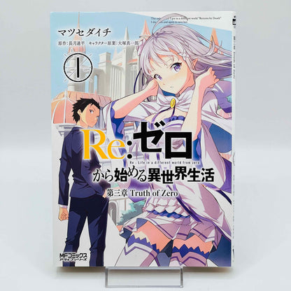 Re:Zero Ark 1 2 3 4 + Spin-Of - Volume 01