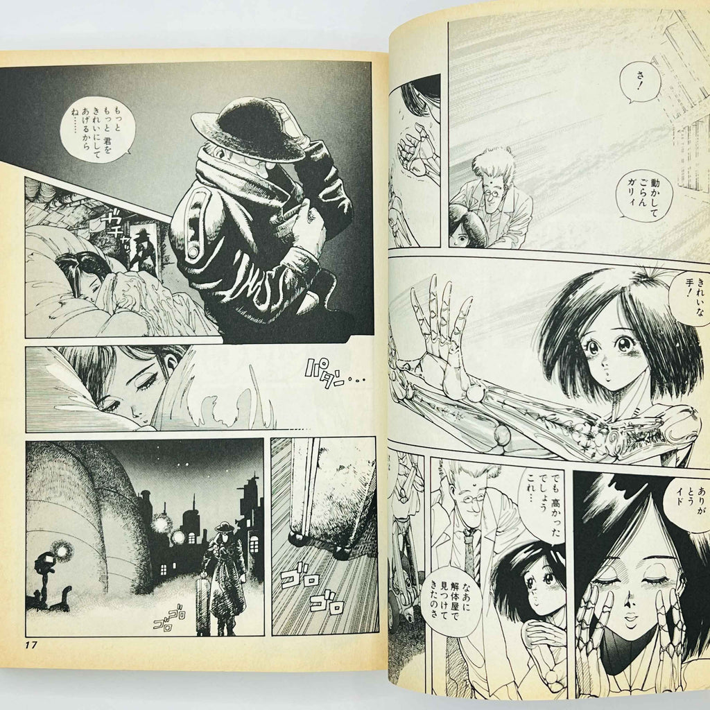 Gunnm - Battle Angel Alita - Volume 01