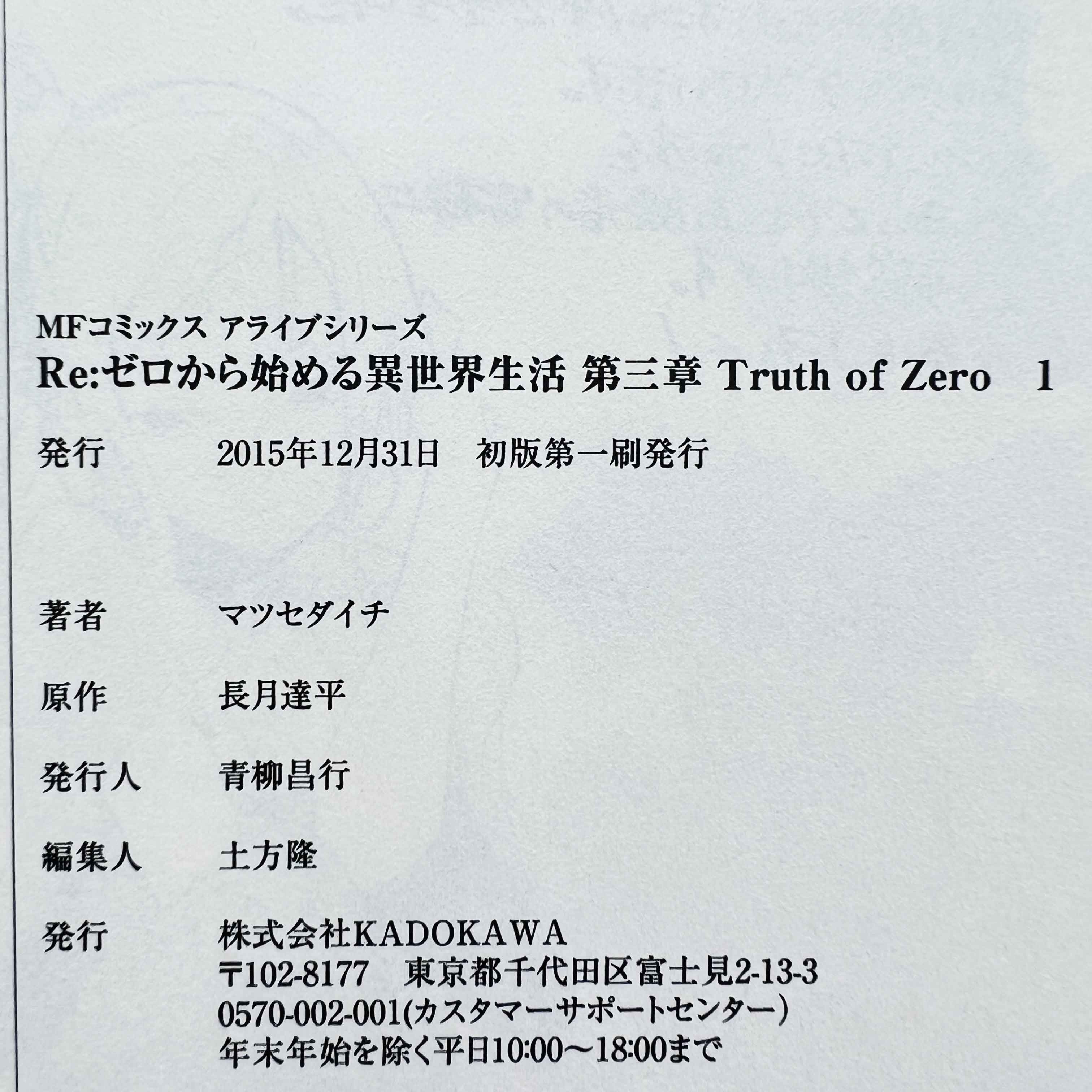 Re:Zero Chapter 1 2 3 4 + Spin-Of - Volume 01