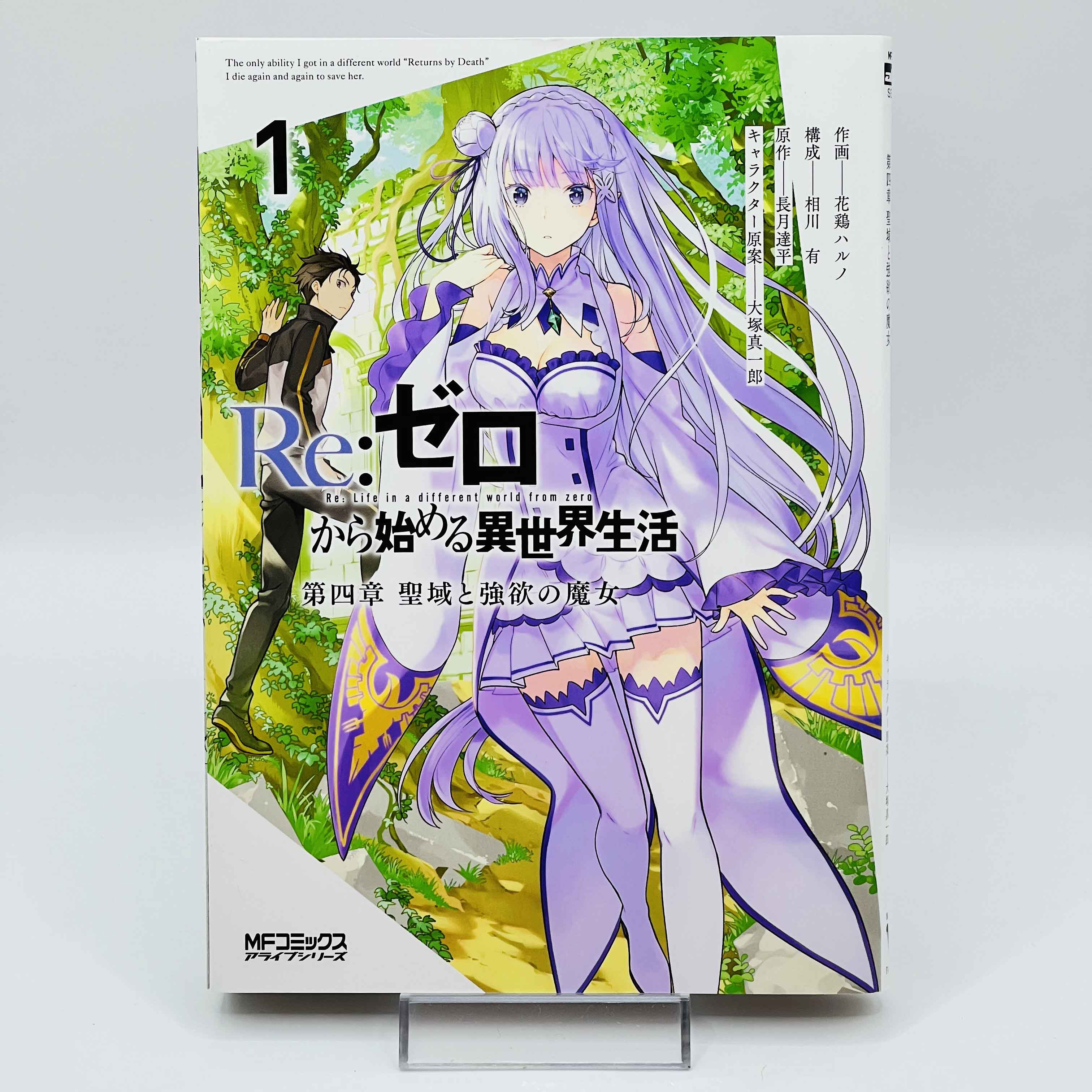 Re:Zero Chapter 1 2 3 4 + Spin-Of - Volume 01
