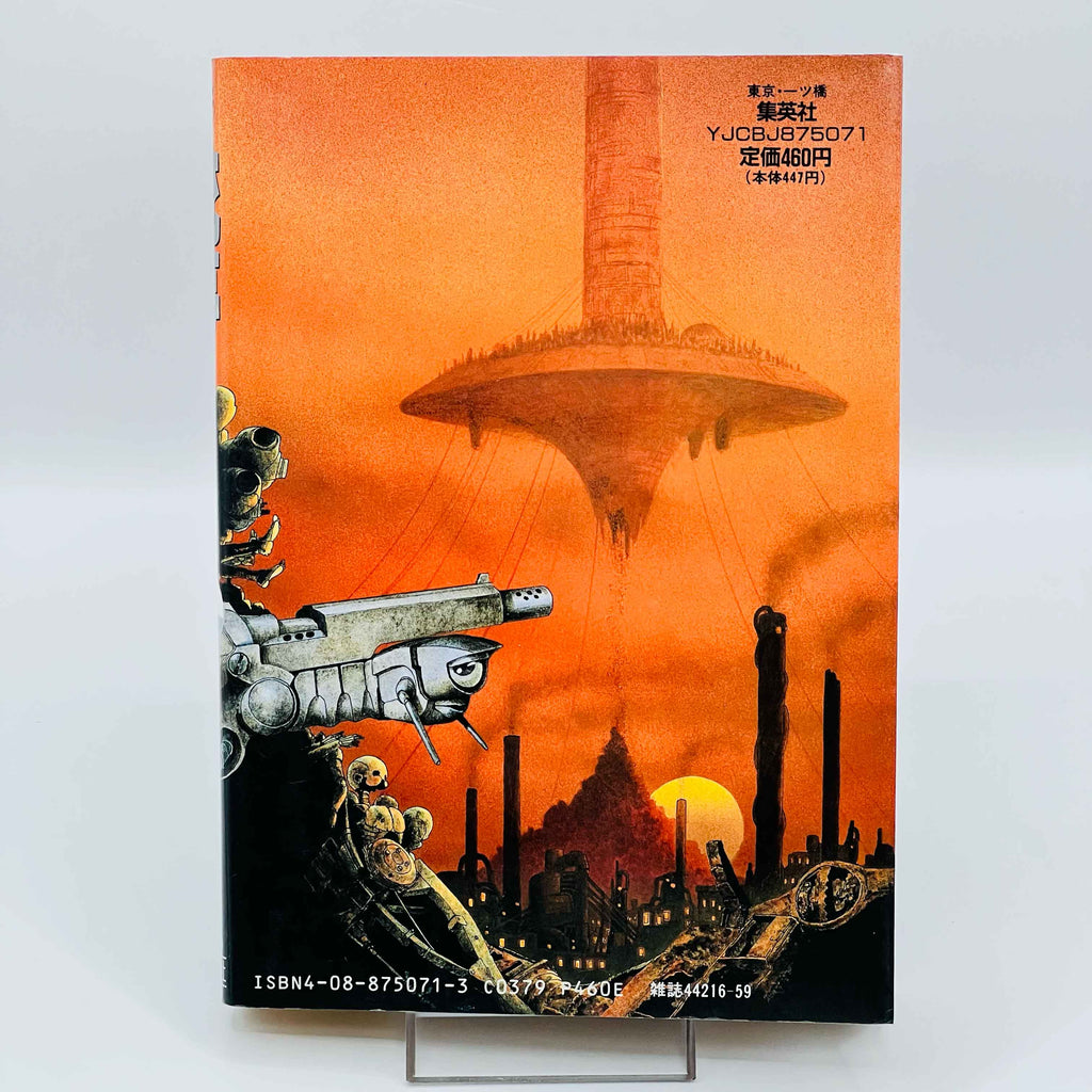 Gunnm - Battle Angel Alita - Volume 01