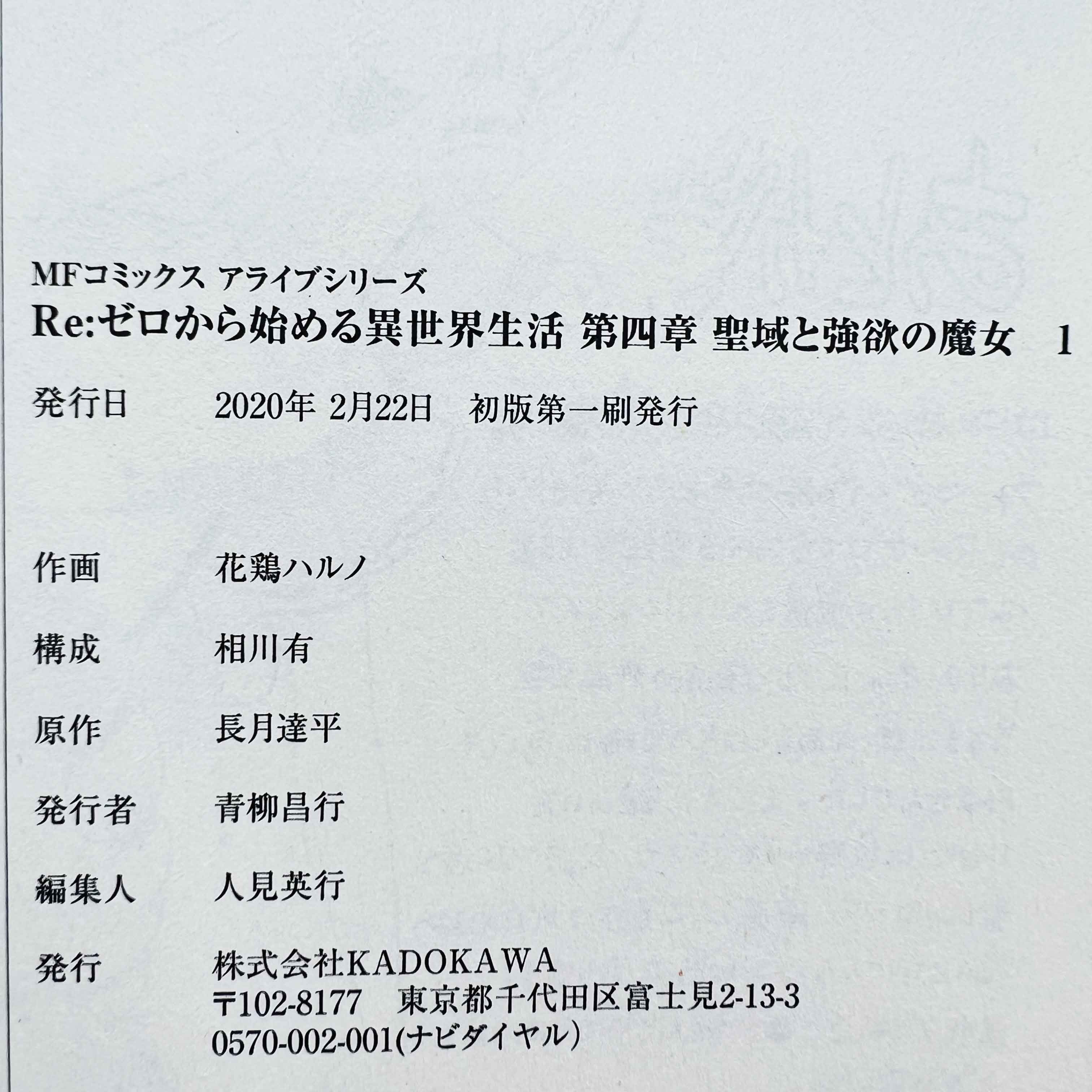 Re:Zero Chapter 1 2 3 4 + Spin-Of - Volume 01