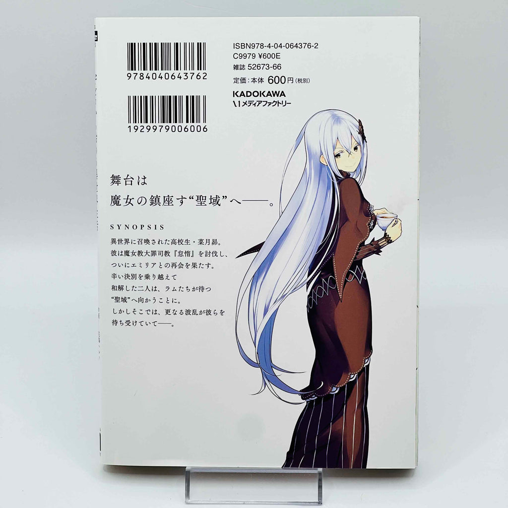 Re:Zero Chapter 1 2 3 4 + Spin-Of - Volume 01