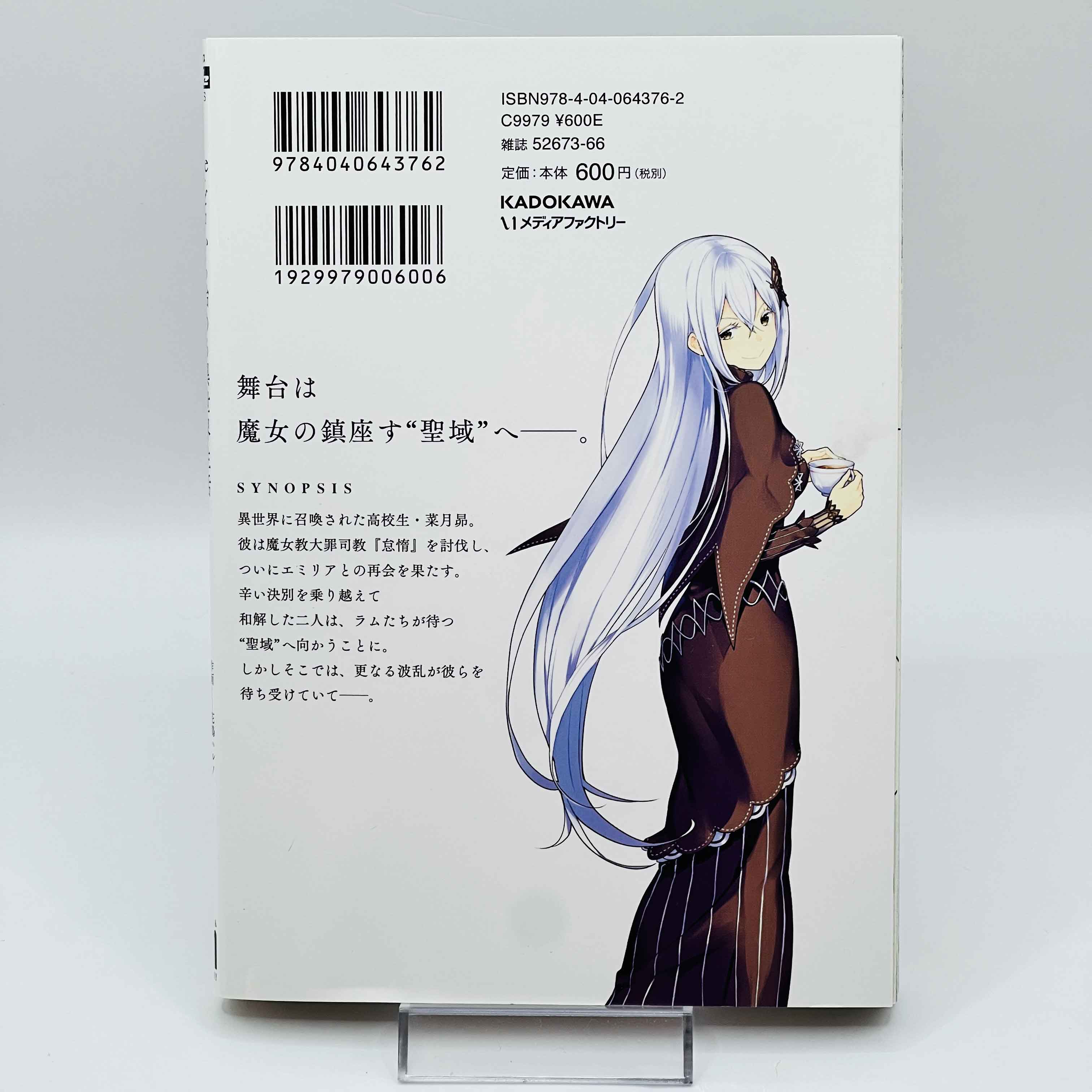 Re:Zero Chapter 1 2 3 4 + Spin-Of - Volume 01