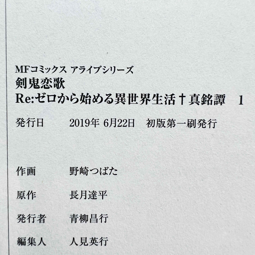 Re:Zero Chapter 1 2 3 4 + Spin-Of - Volume 01