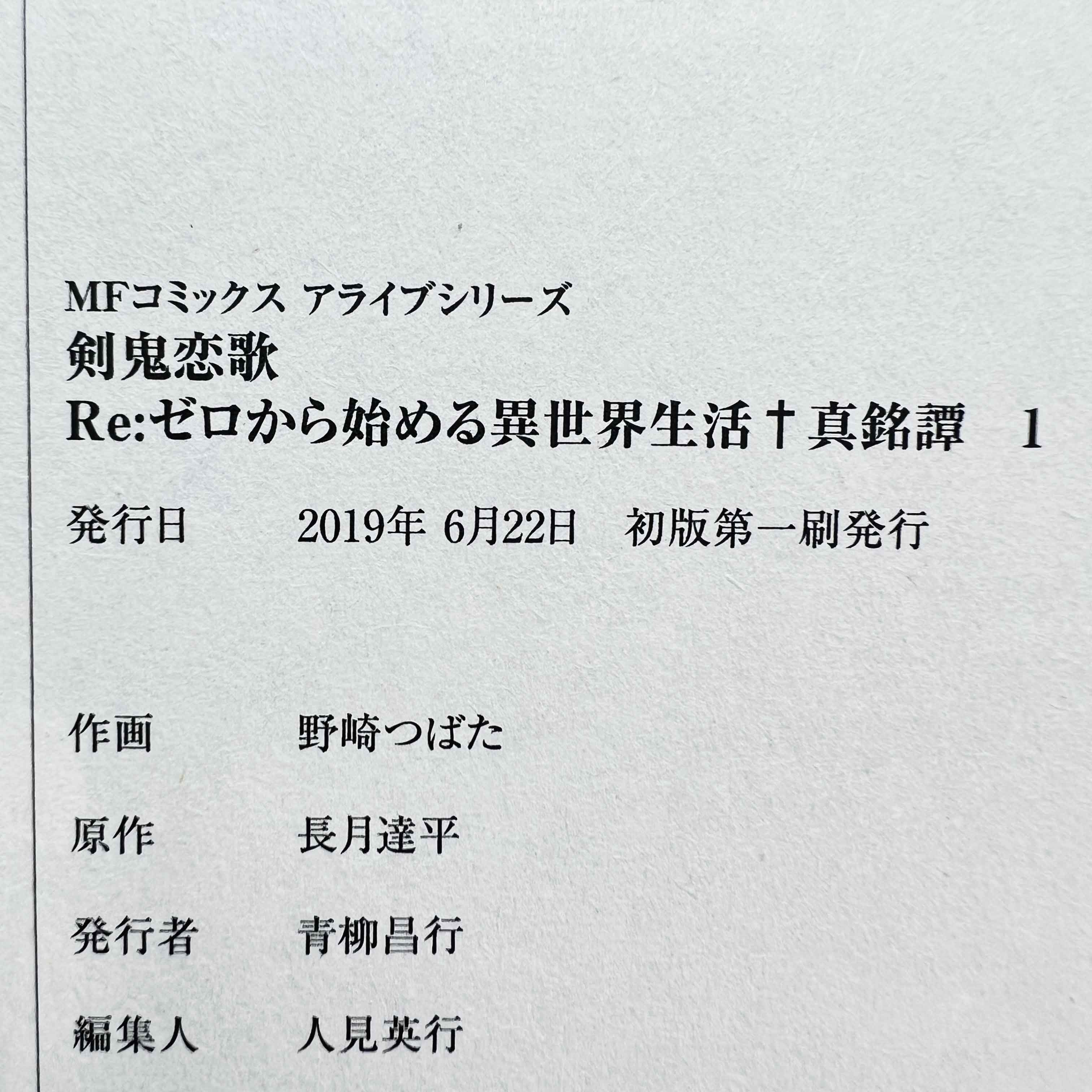 Re:Zero Chapter 1 2 3 4 + Spin-Of - Volume 01