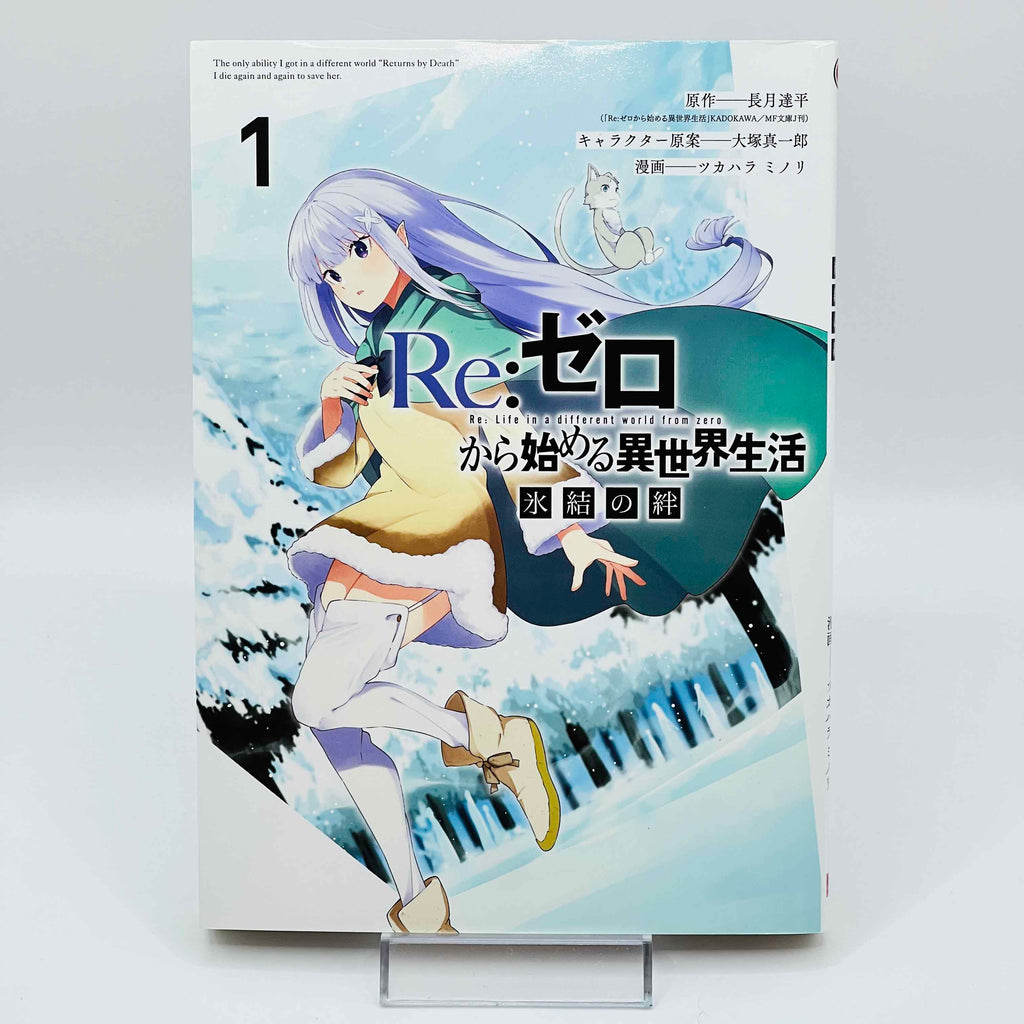 Re:Zero Chapter 1 2 3 4 + Spin-Of - Volume 01