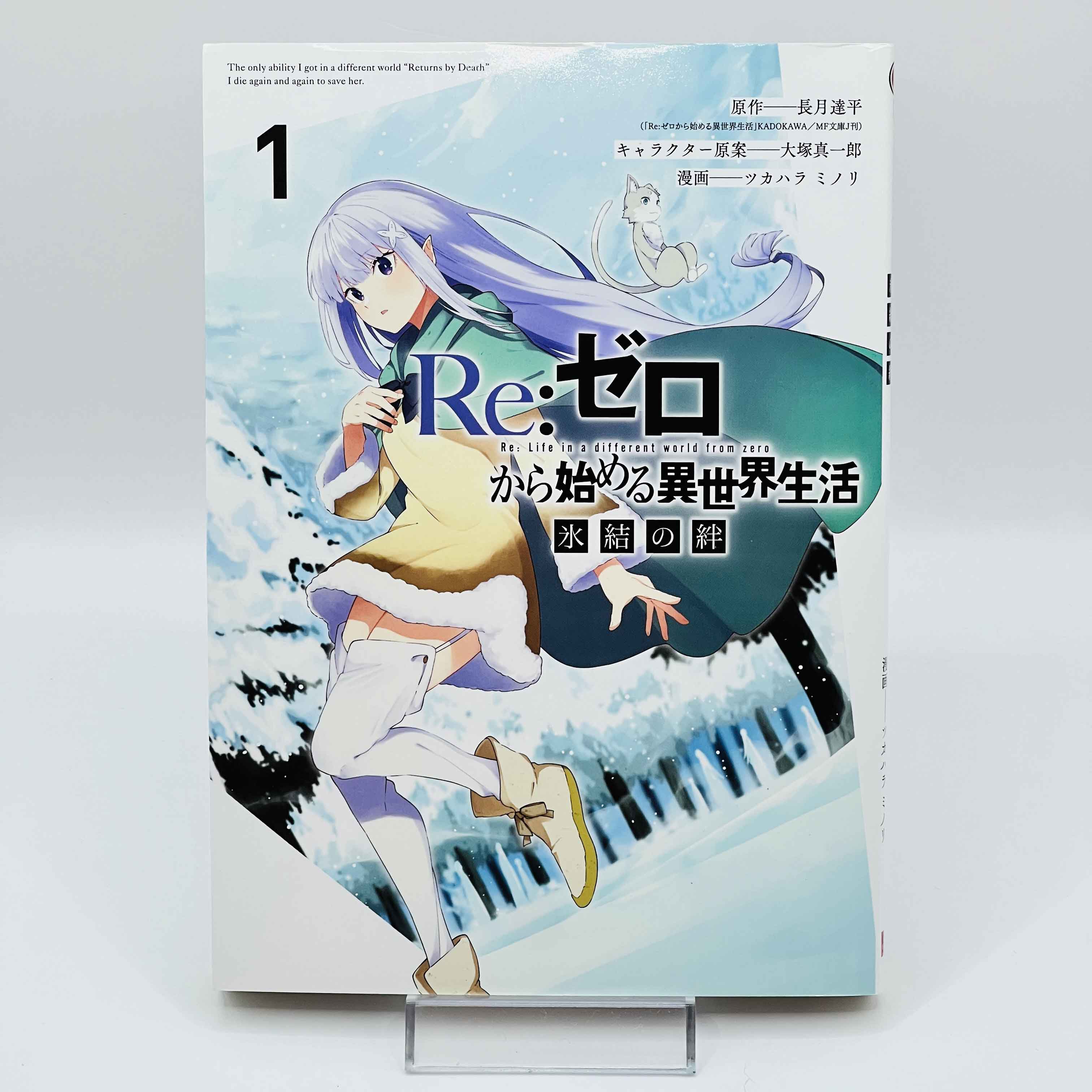 Re:Zero Chapter 1 2 3 4 + Spin-Of - Volume 01