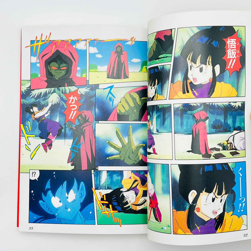 Dragon Ball Z Dead Zone - Movie 01 (Jump Anime Comics)