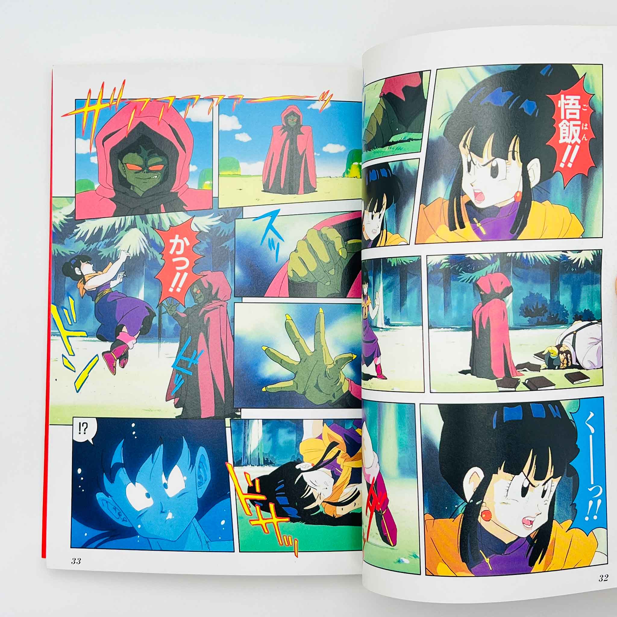 Dragon Ball Z Dead Zone - Movie 01 (Jump Anime Comics)