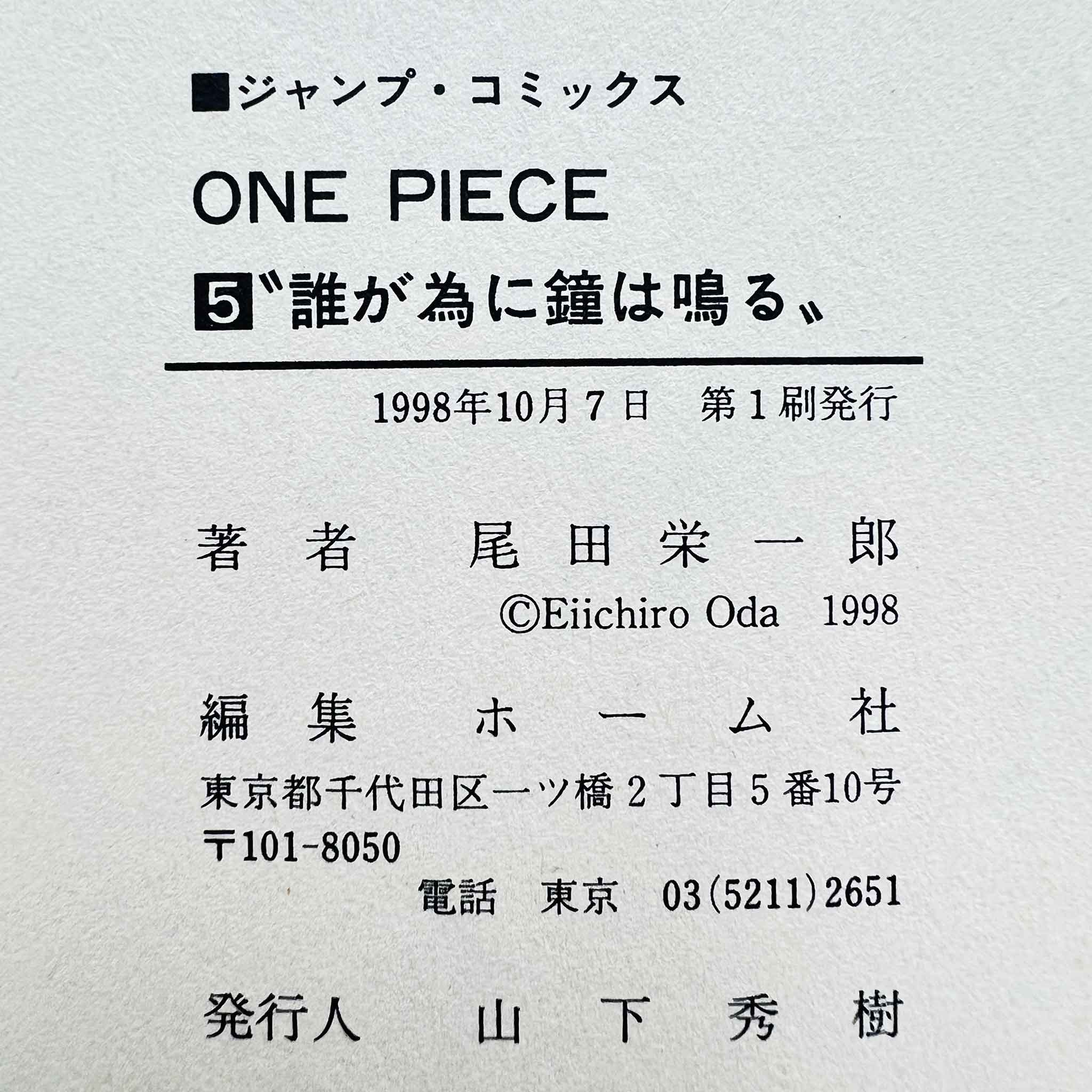 One Piece - Volume 05