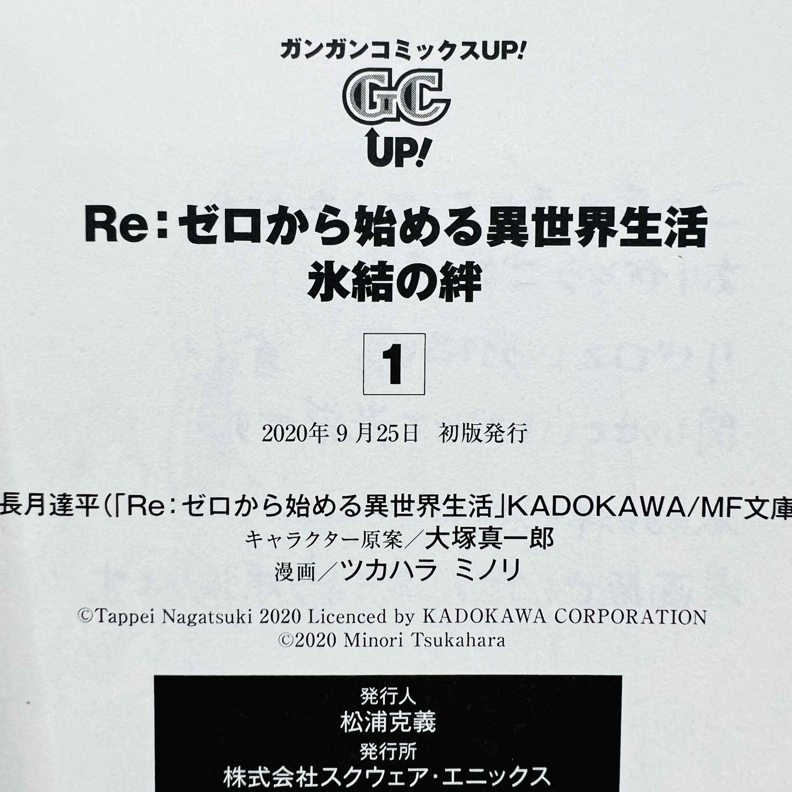 Re:Zero Chapter 1 2 3 4 + Spin-Of - Volume 01