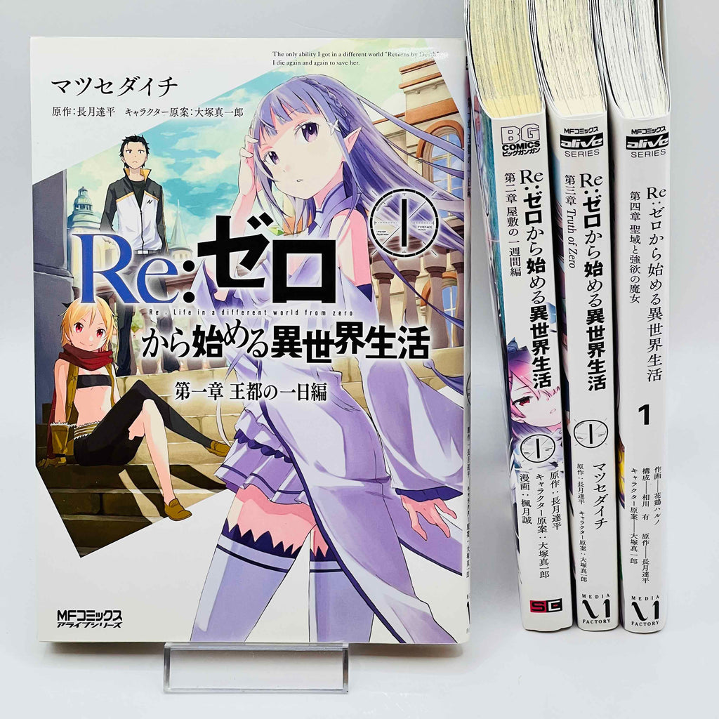 Re:Zero Chapter 1 2 3 4 - Volume 01
