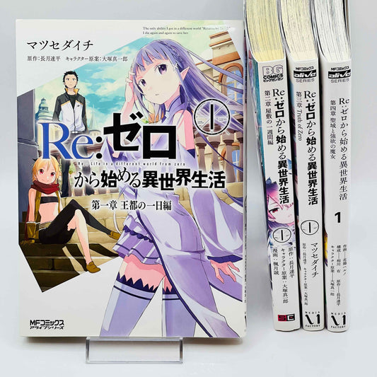 Re:Zero Ark 1 2 3 4 - Volume 01