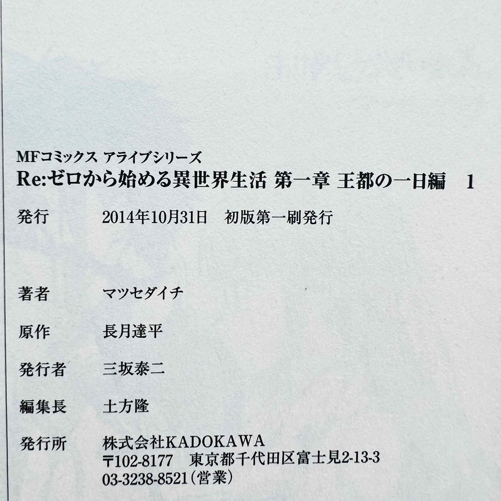 Re:Zero Chapter 1 2 3 4 - Volume 01