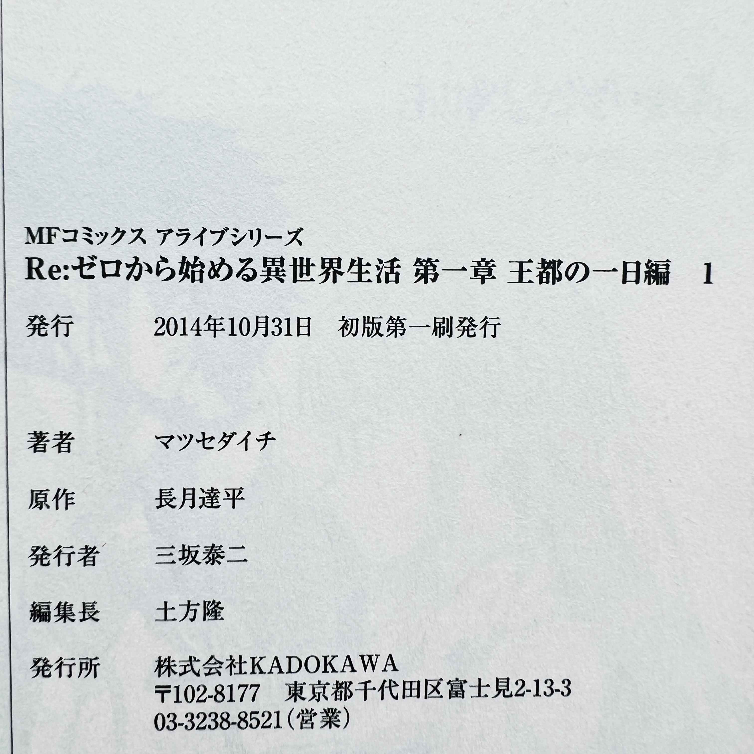 Re:Zero Chapter 1 2 3 4 - Volume 01