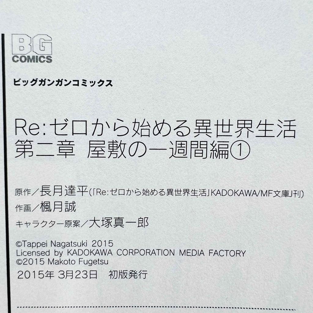 Re:Zero Chapter 1 2 3 4 - Volume 01