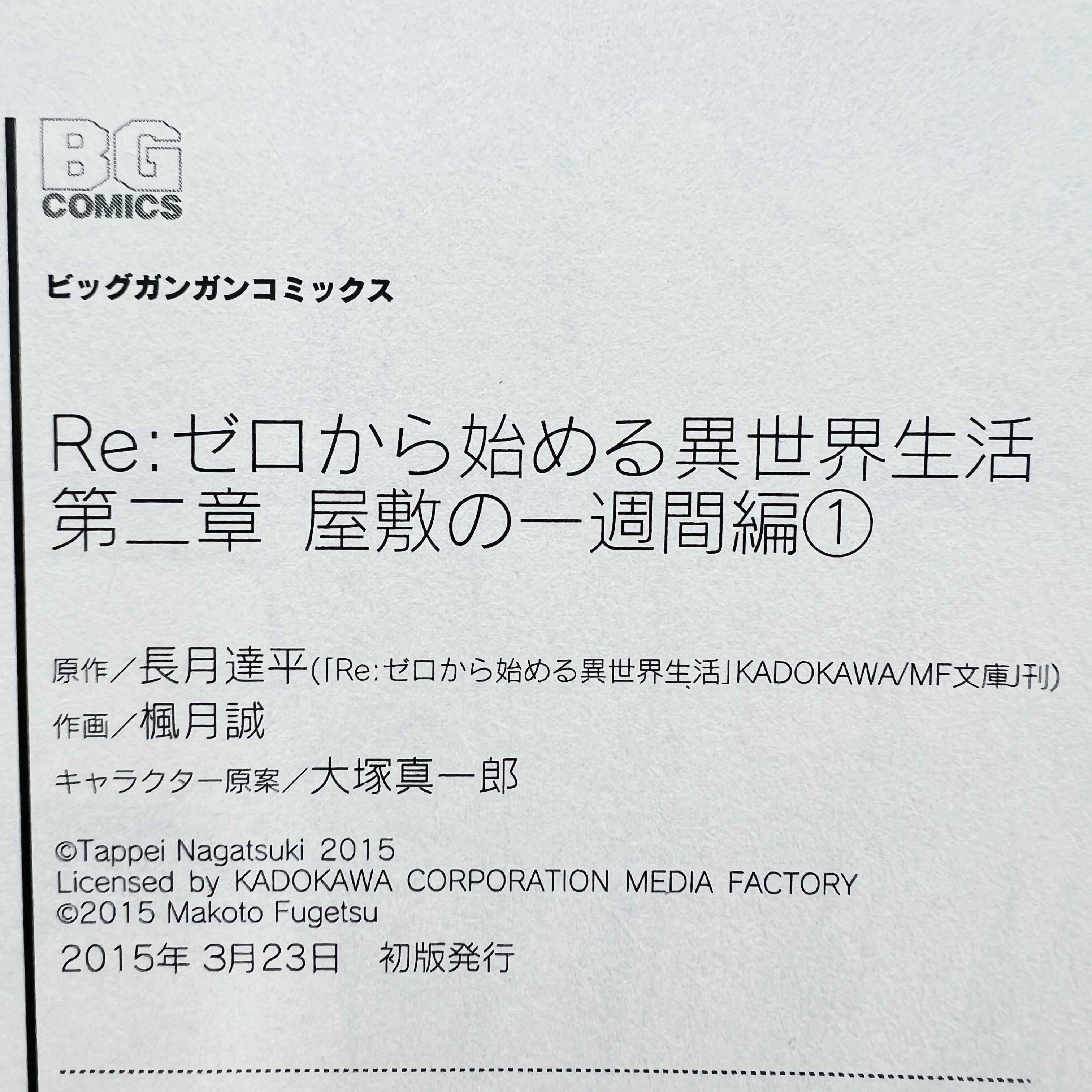 Re:Zero Chapter 1 2 3 4 - Volume 01