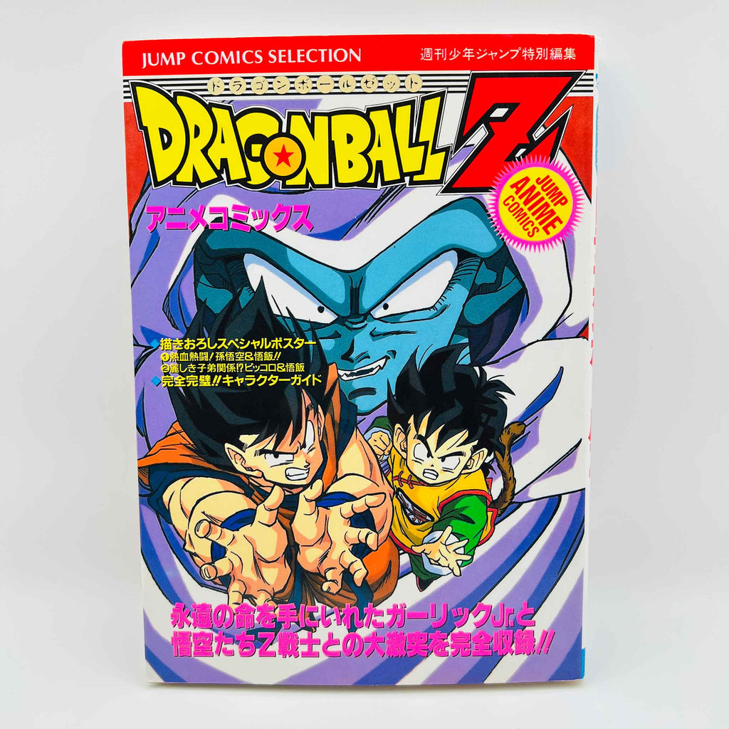 Dragon Ball Z Dead Zone - Movie 01 (Jump Anime Comics)
