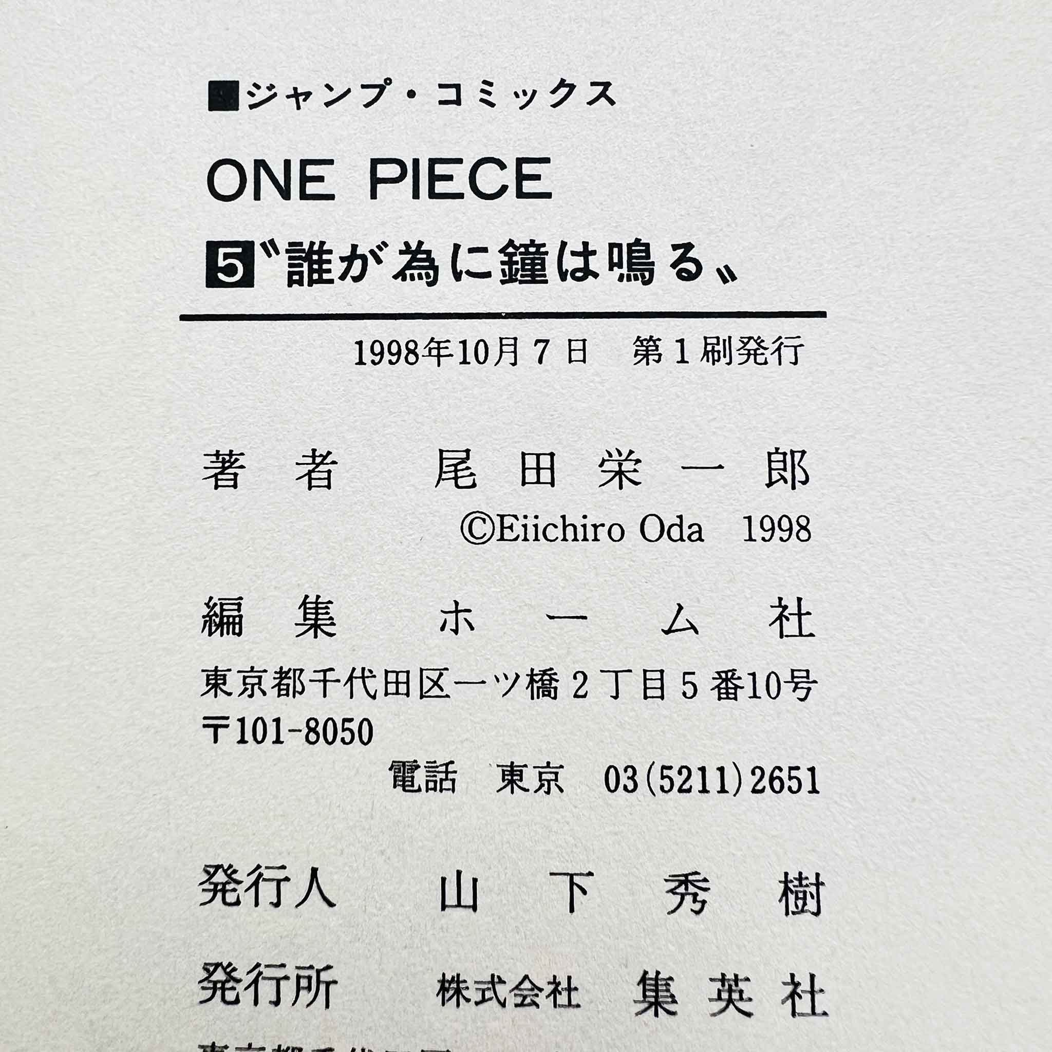 One Piece - Volume 05