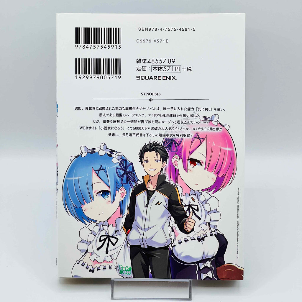 Re:Zero Chapter 1 2 3 4 - Volume 01