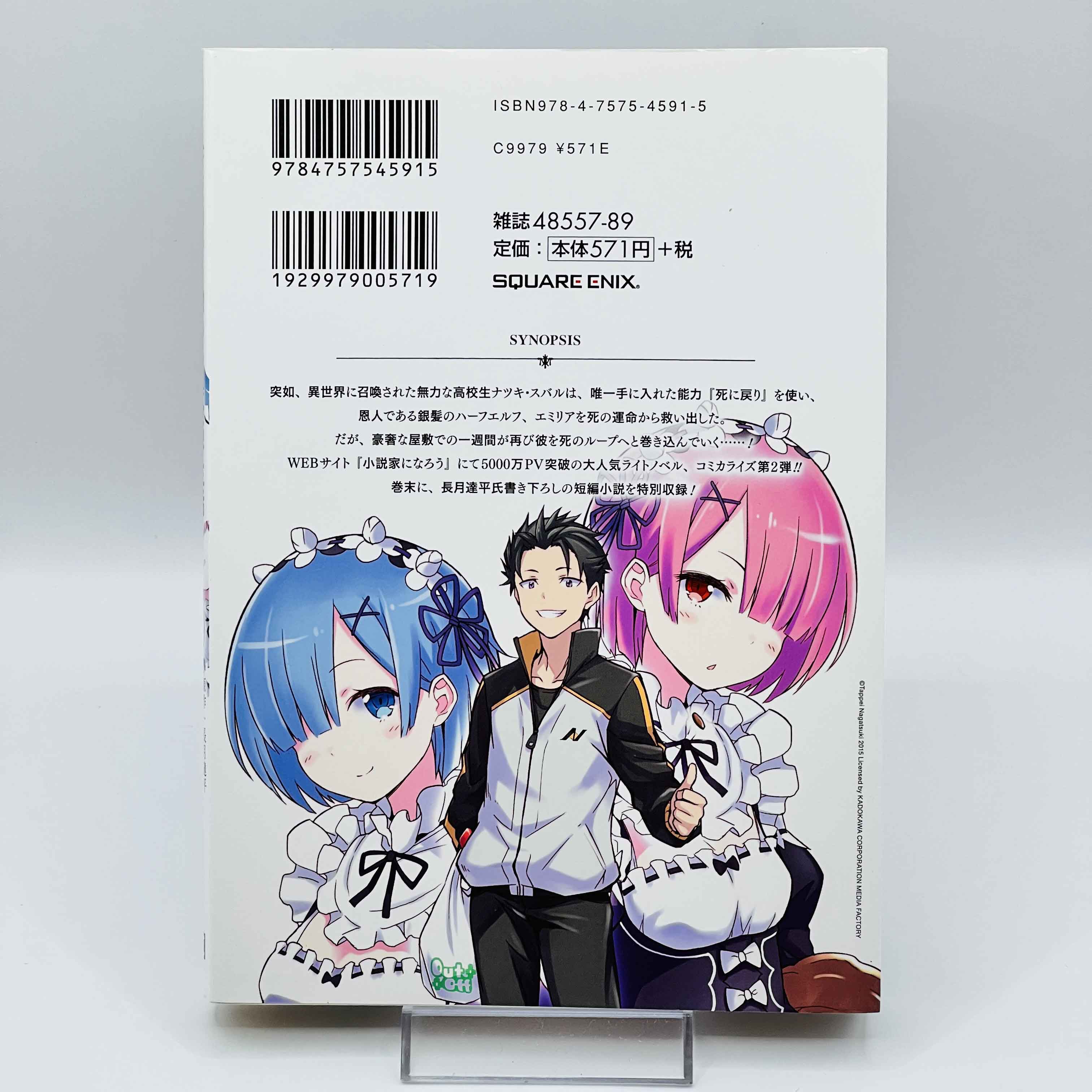 Re:Zero Chapter 1 2 3 4 - Volume 01