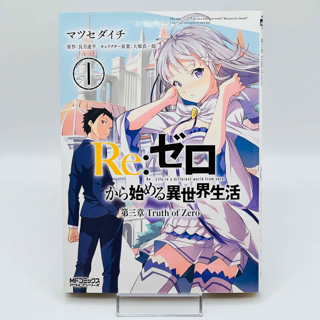 Re:Zero Chapter 1 2 3 4 - Volume 01