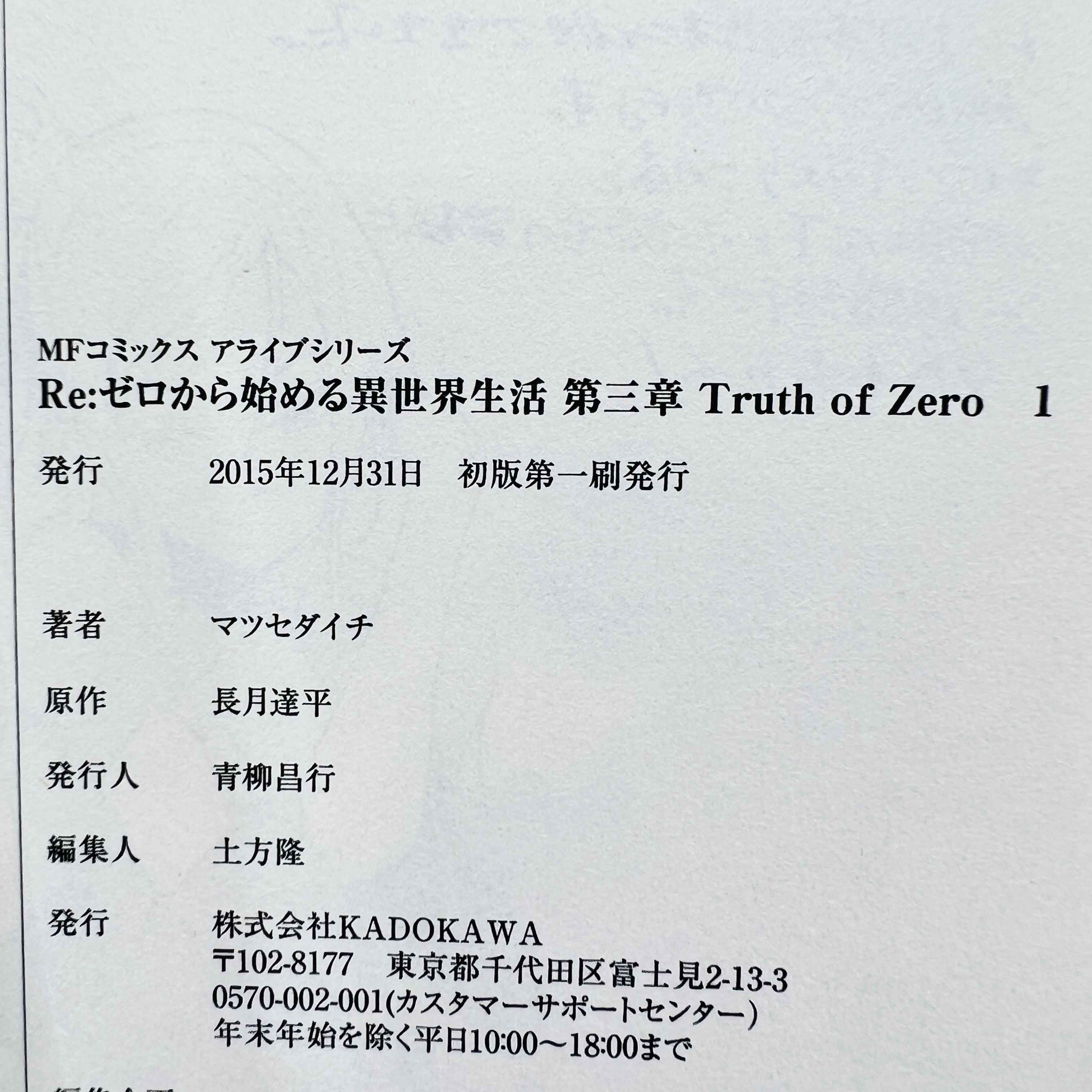 Re:Zero Chapter 1 2 3 4 - Volume 01