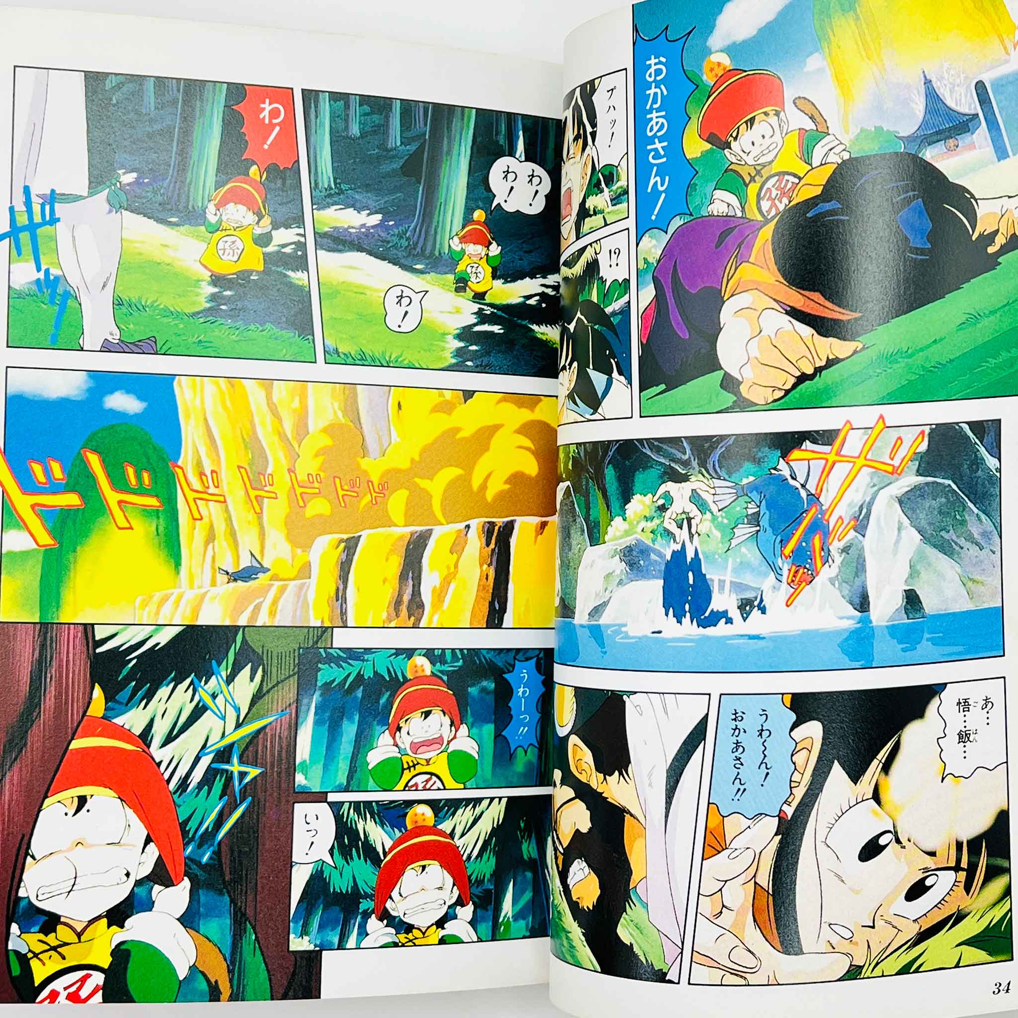 Dragon Ball Z Dead Zone - Movie 01 (Jump Anime Comics)