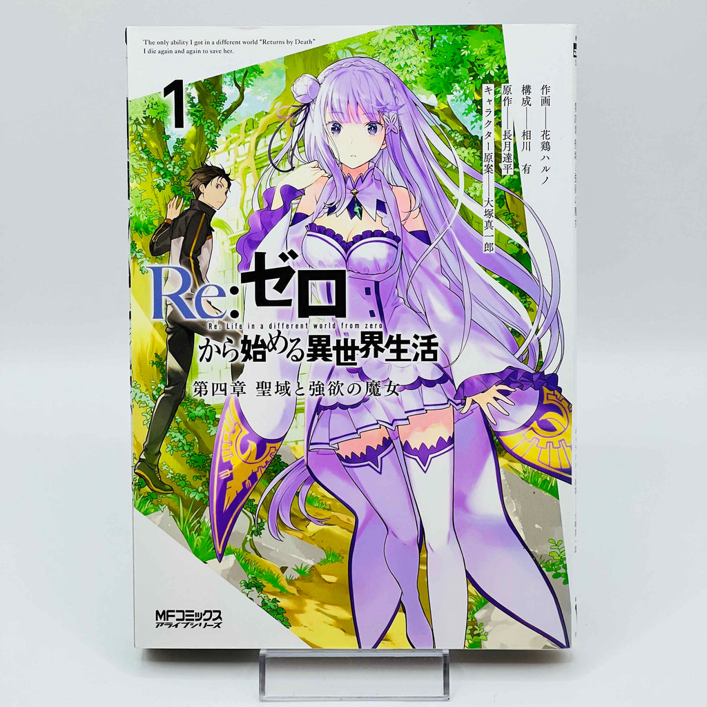 Re:Zero Chapter 1 2 3 4 - Volume 01