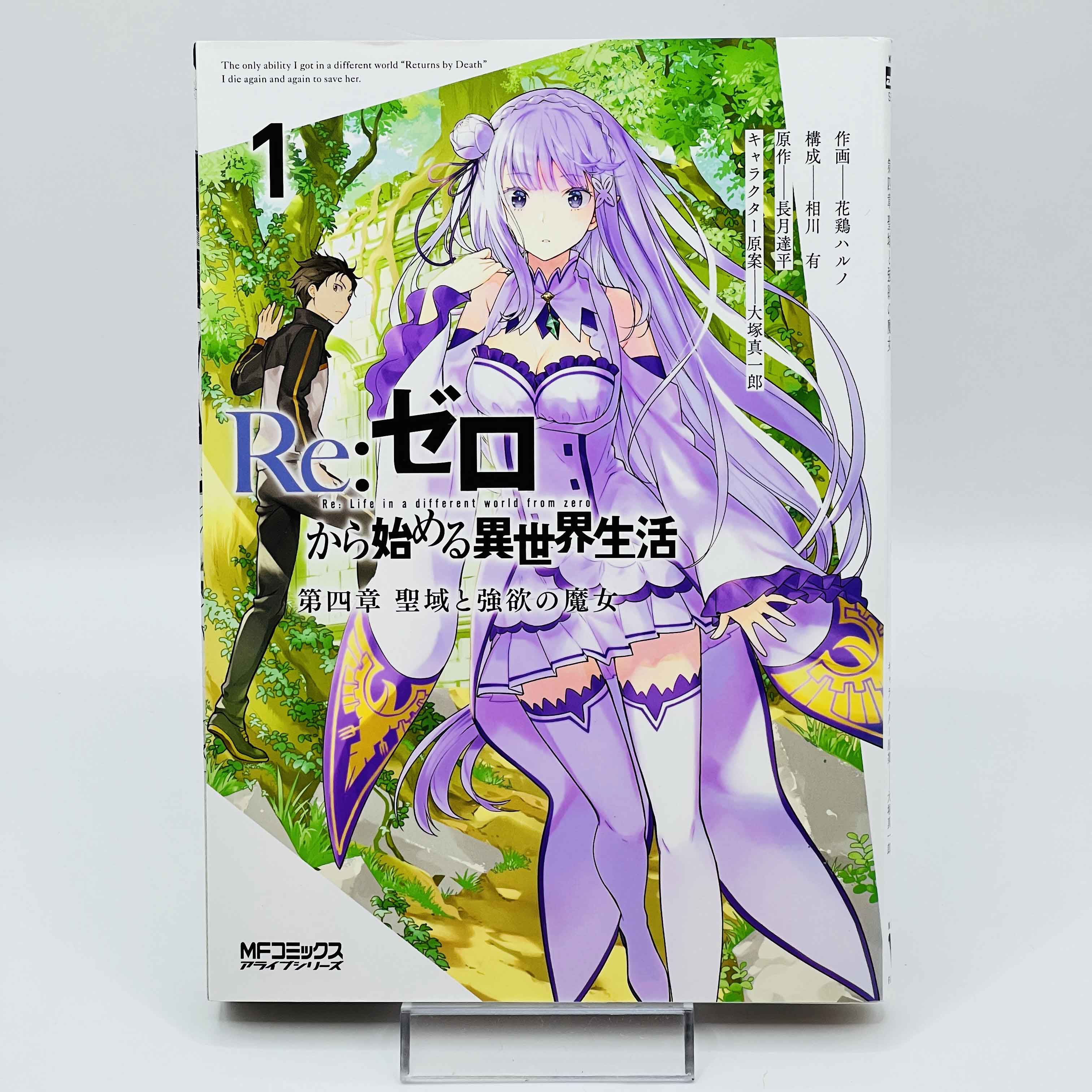 Re:Zero Chapter 1 2 3 4 - Volume 01