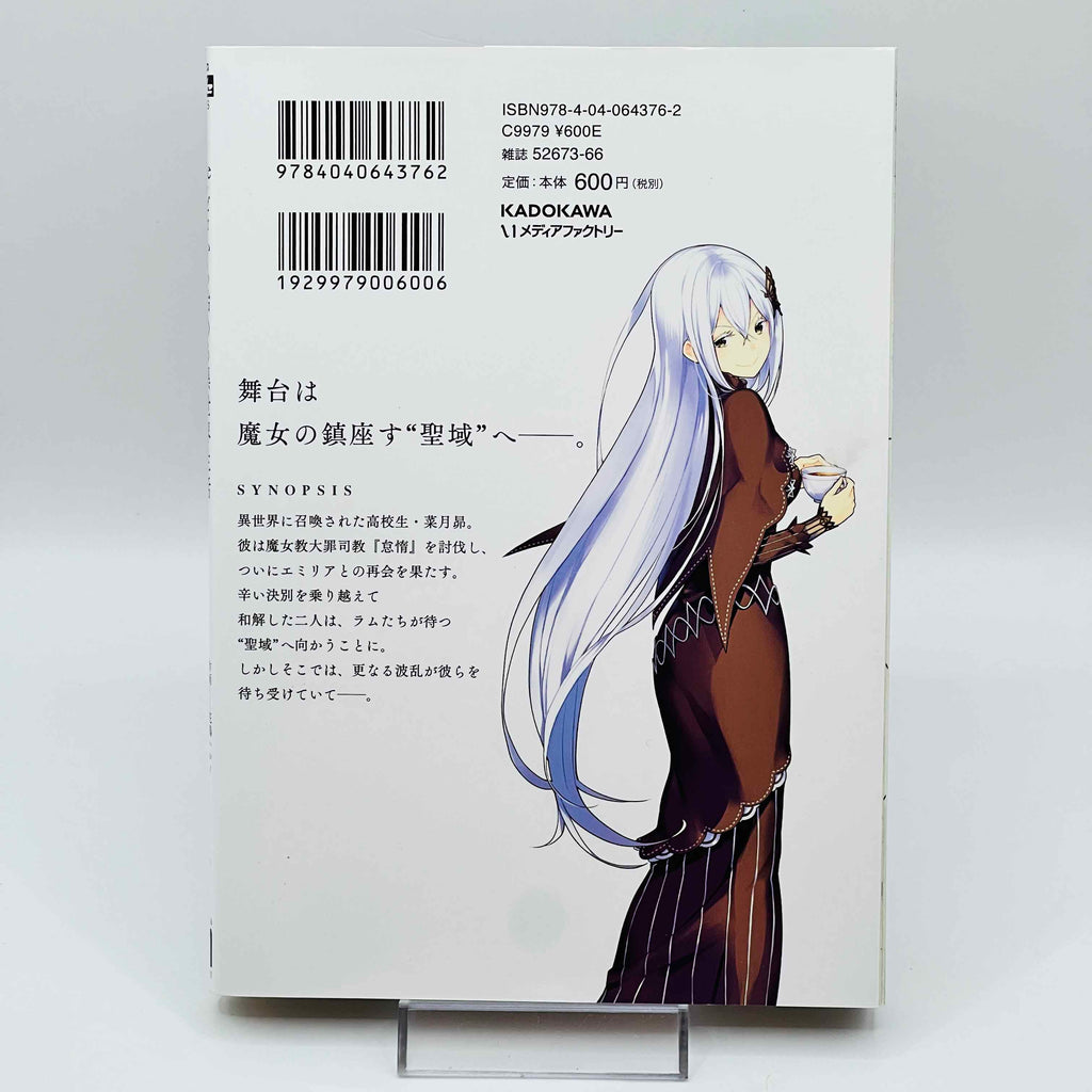 Re:Zero Chapter 1 2 3 4 - Volume 01