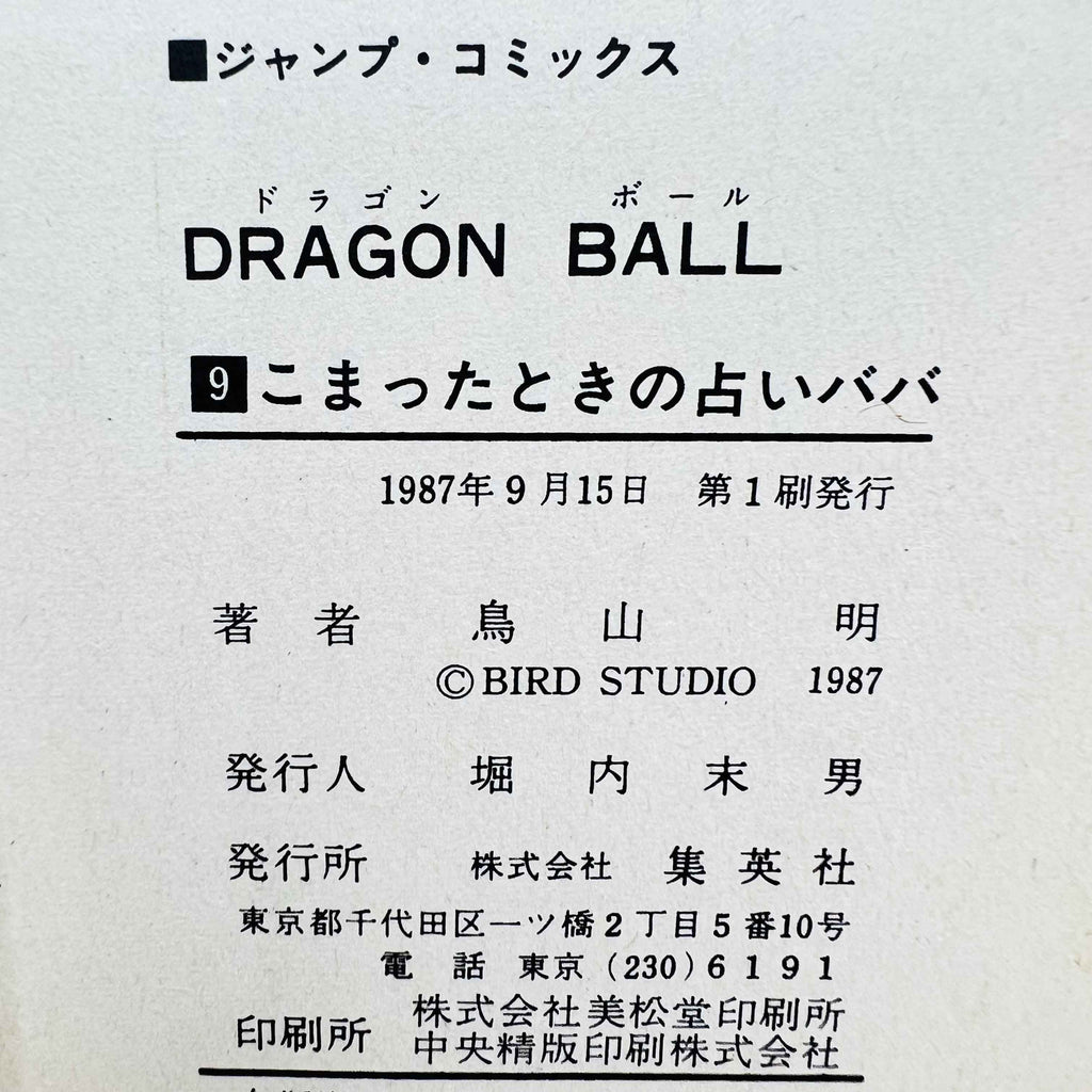 Dragon Ball - Volume 09