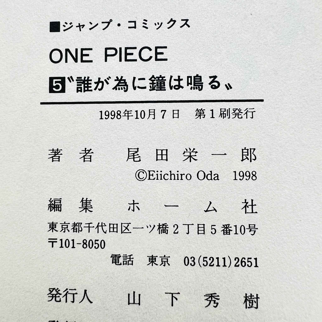 One Piece - Volume 05