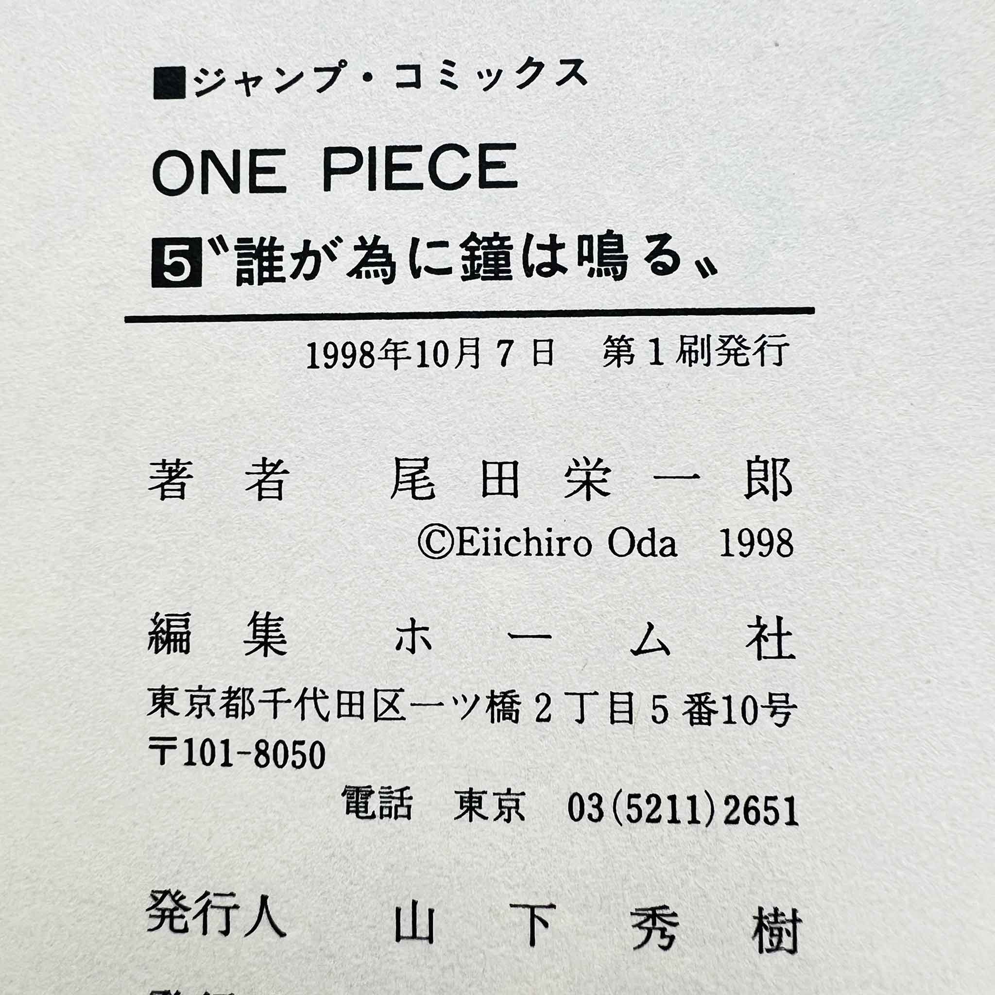 One Piece - Volume 05