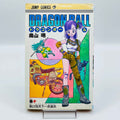 Dragon Ball - Volume 10