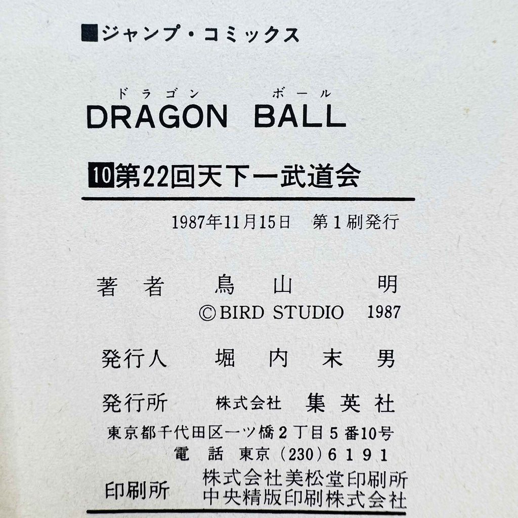 Dragon Ball - Volume 10