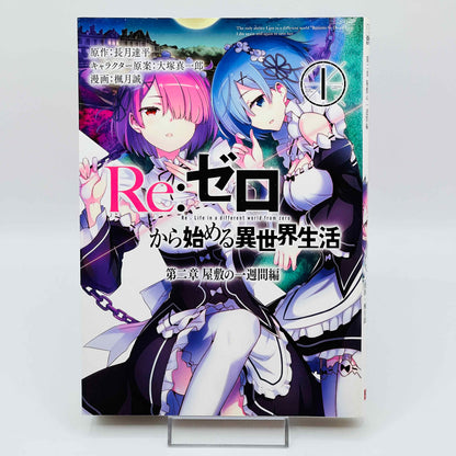 Re:Zero Ark 1 2 3 4 - Volume 01