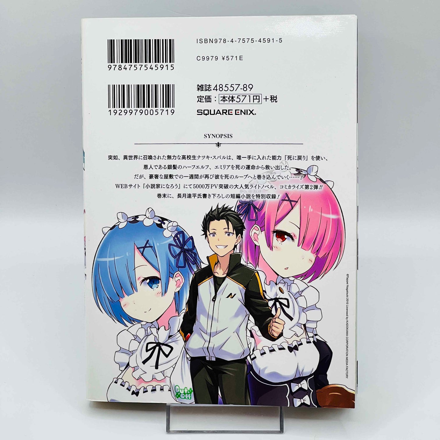 Re:Zero Ark 1 2 3 4 - Volume 01