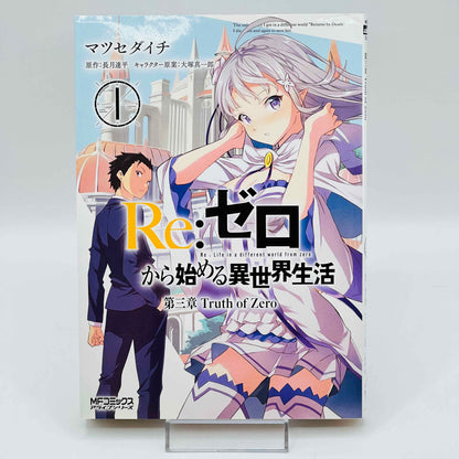 Re:Zero Ark 1 2 3 4 - Volume 01