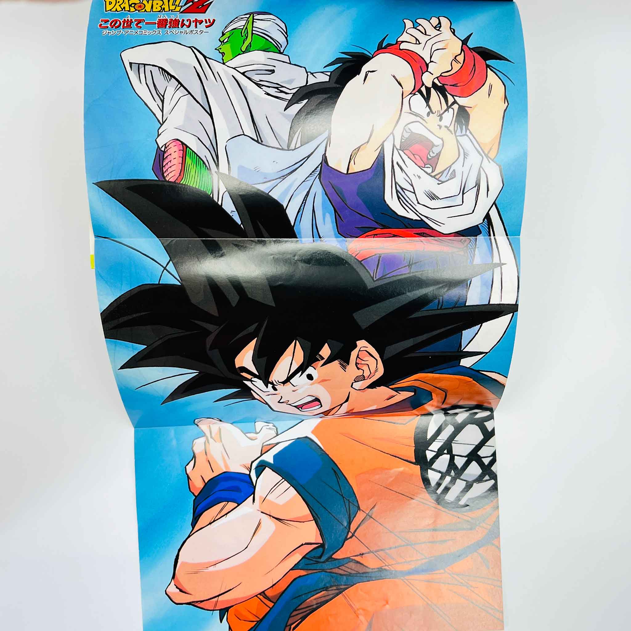 Dragon Ball Z The World's Strongest - Movie 02 (Jump Anime Comics)