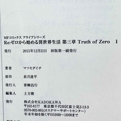 Re:Zero Ark 1 2 3 4 - Volume 01