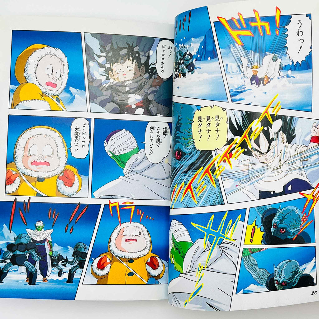 Dragon Ball Z The World's Strongest - Movie 02 (Jump Anime Comics)