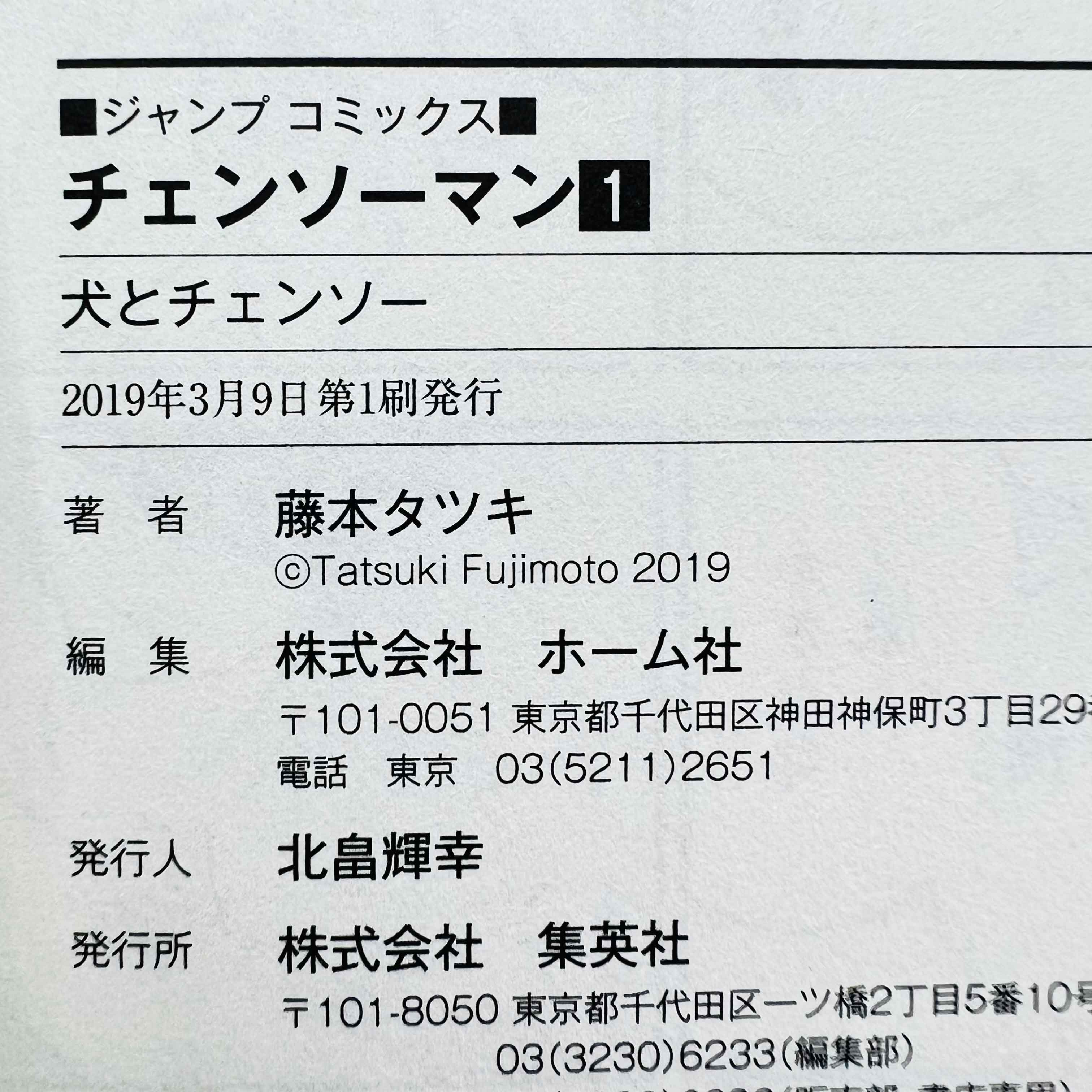 Chainsaw Man - Volume 01