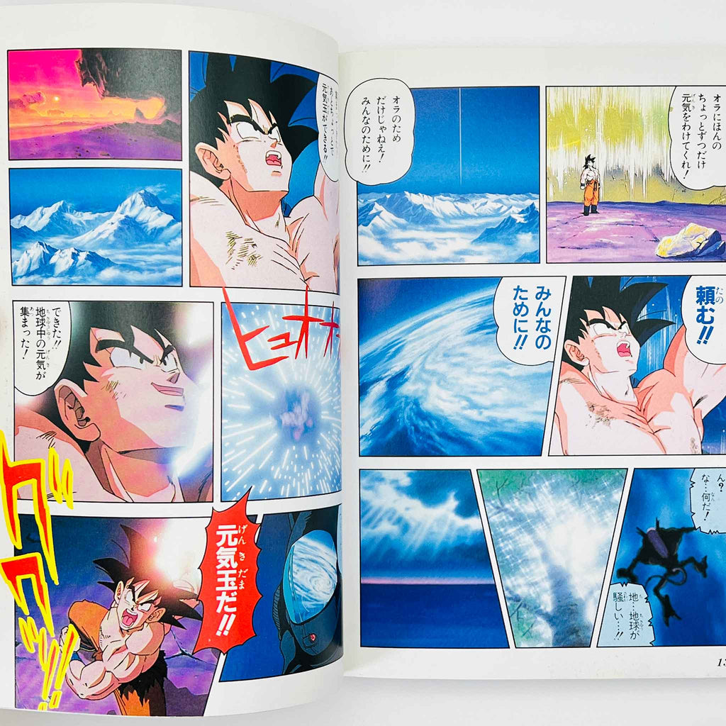 Dragon Ball Z The World's Strongest - Movie 02 (Jump Anime Comics)
