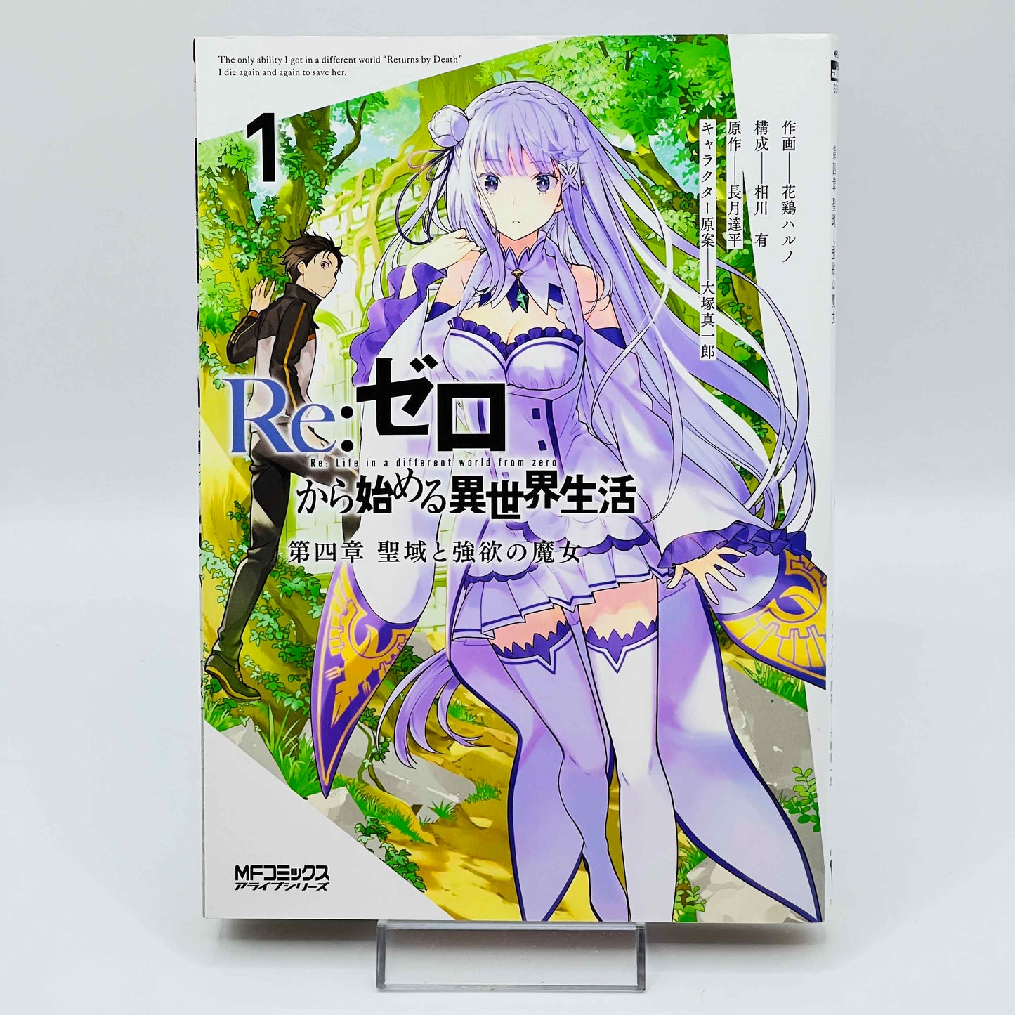 Re:Zero Ark 1 2 3 4 - Volume 01