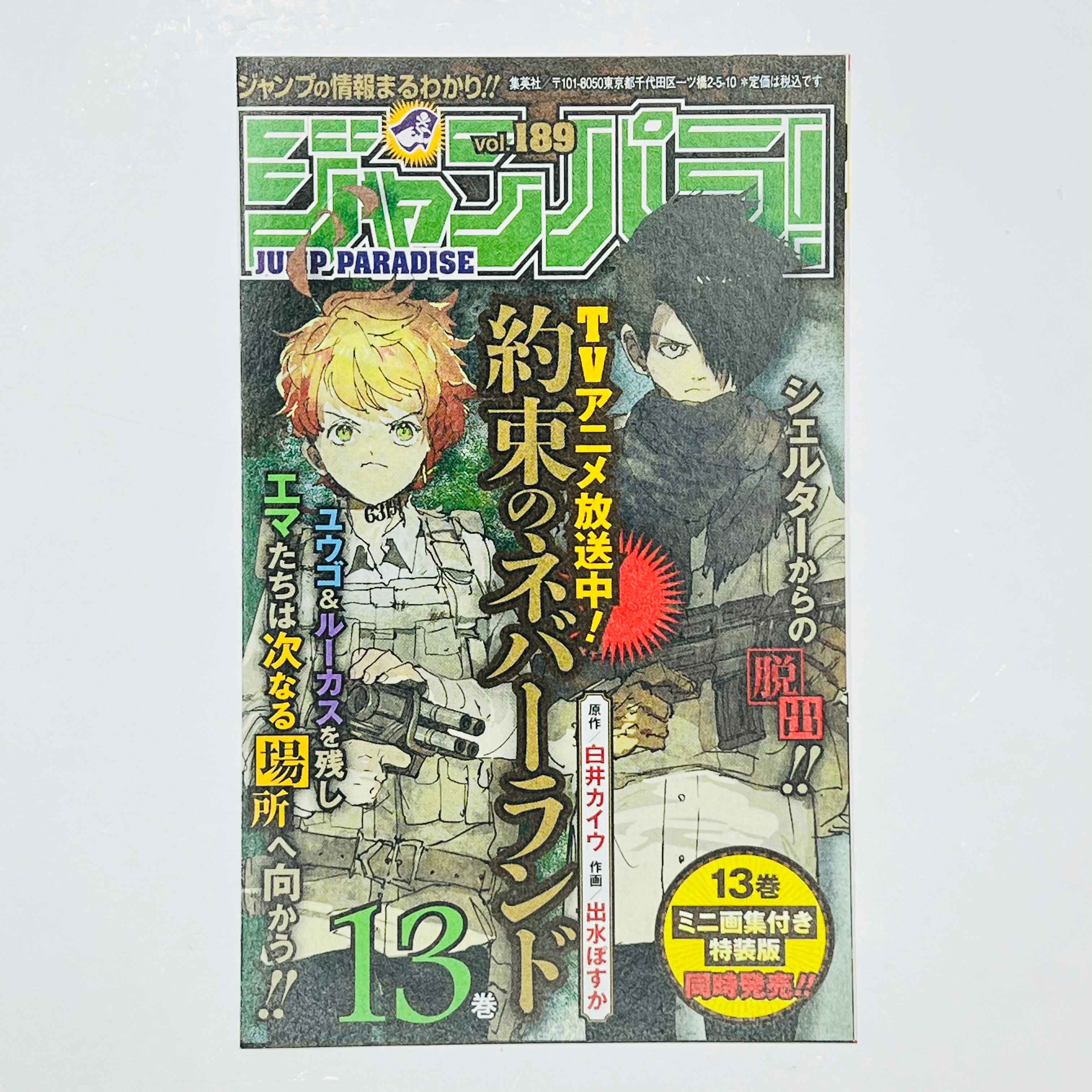 Chainsaw Man - Volume 01
