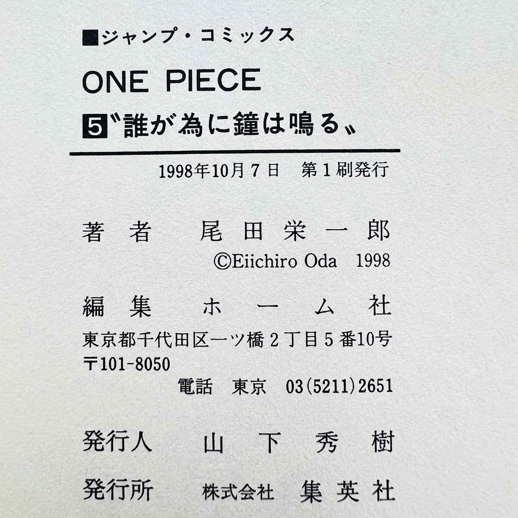 One Piece - Volume 05