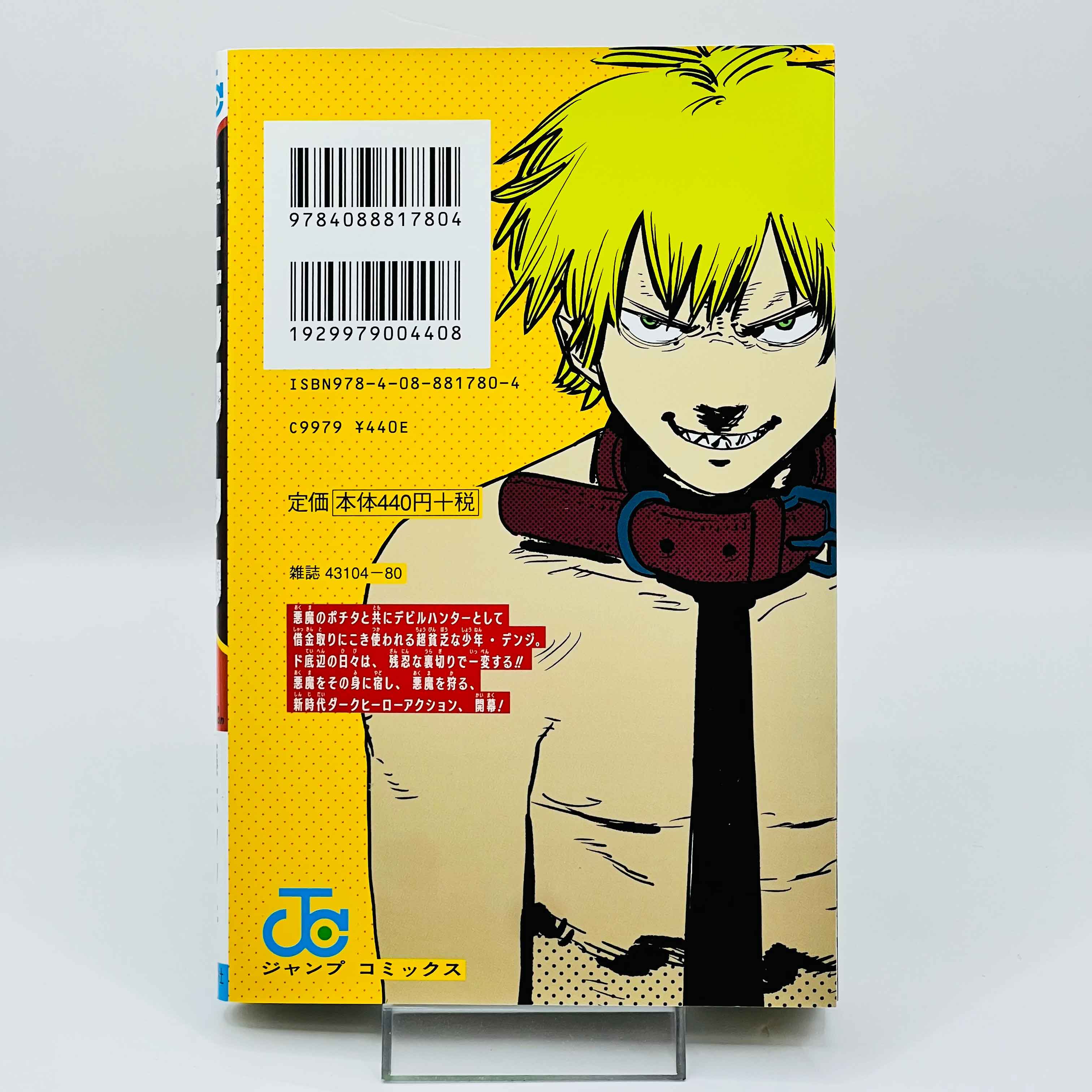 Chainsaw Man - Volume 01