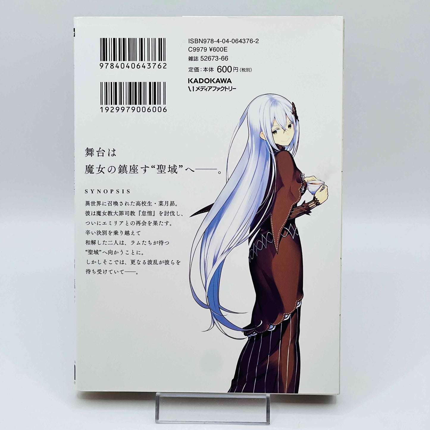 Re:Zero Ark 1 2 3 4 - Volume 01